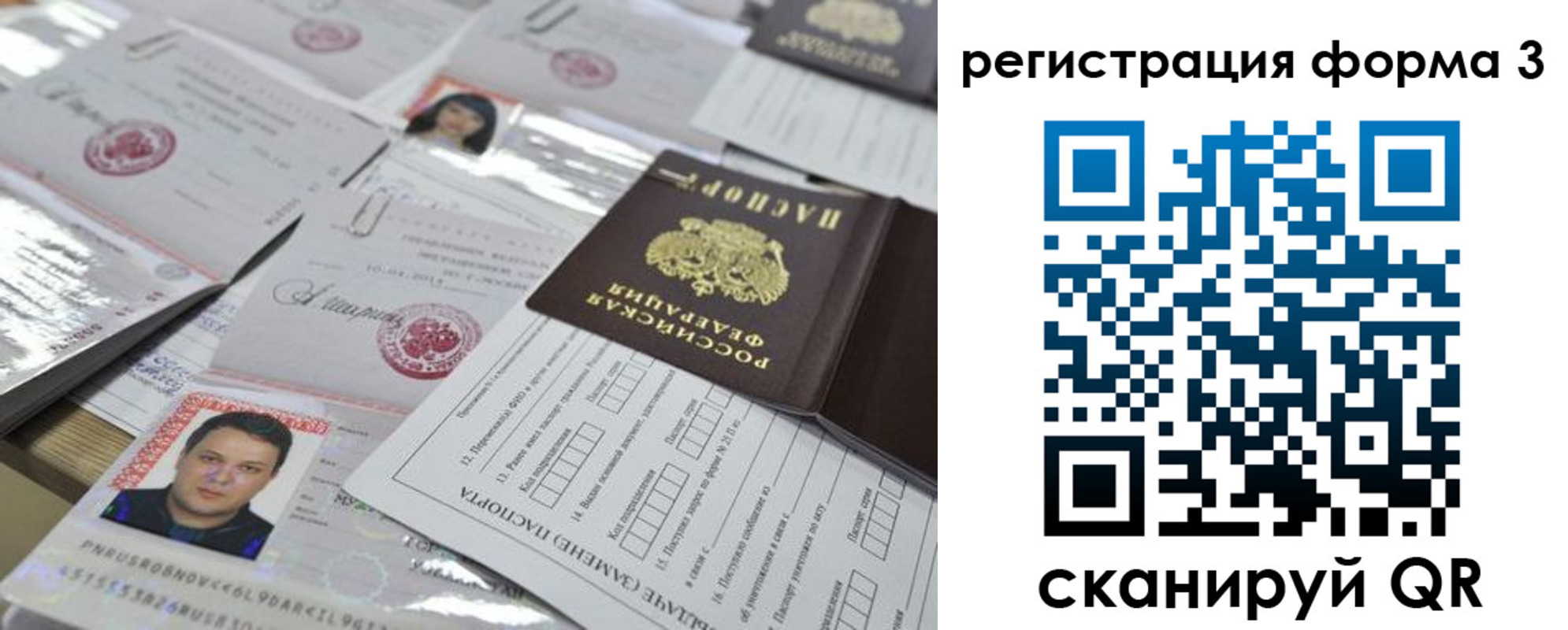 временная регистрация поиск в Новоалтайске