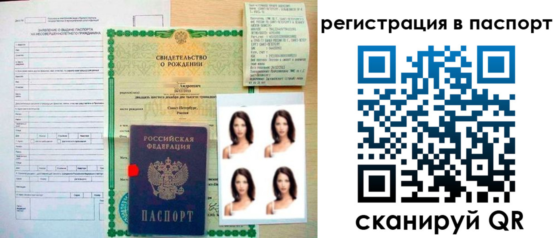 прописка иностранных граждан в Новоалтайске