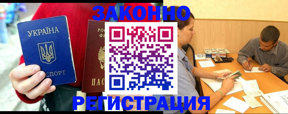 прописка для военкомата в Новоалтайске