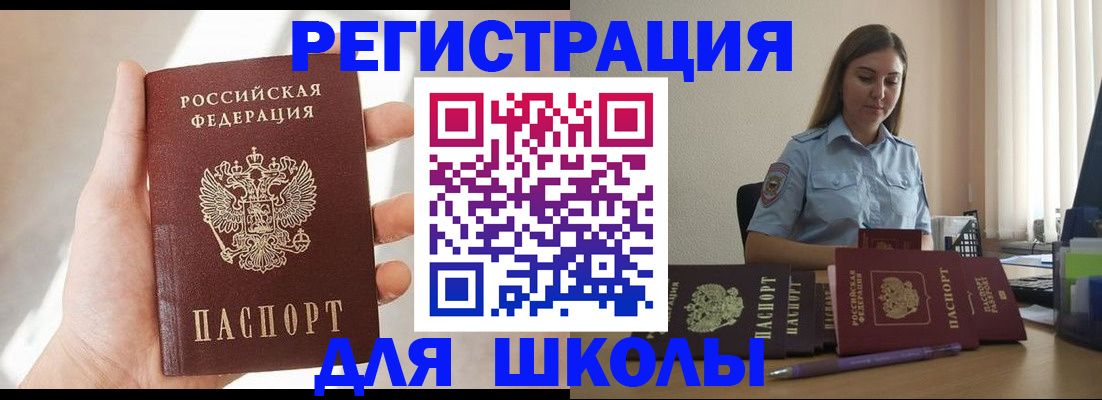 временная прописка в Новоалтайске