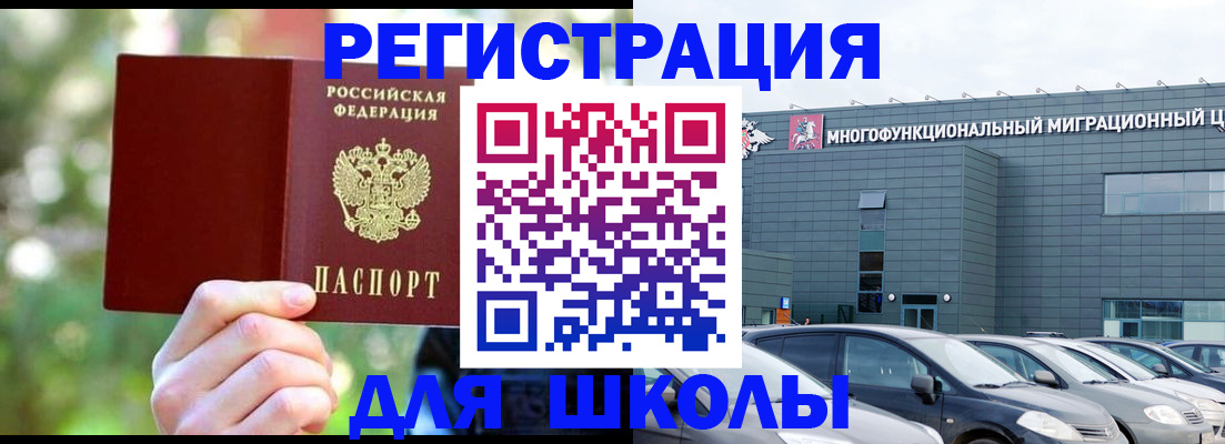 прописка для кредита в Новоалтайске